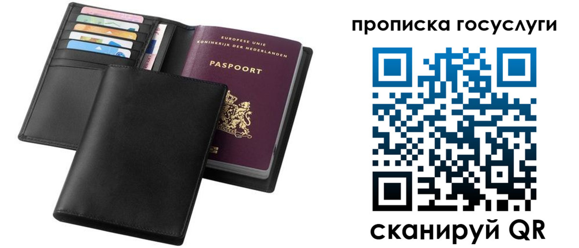 временная регистрация для всех в Мирном