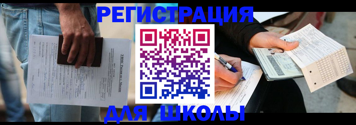 где прописаться в Мирном