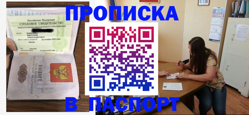 пропишу в квартире в Мирном