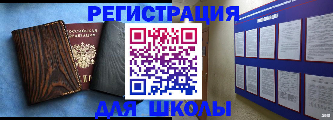 регистрация в Мирном